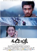 沖上人間粵語4集