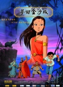 女王辦公室國語第25集