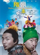 大胸年輕的搜子6手機(jī)在線免費(fèi)播放