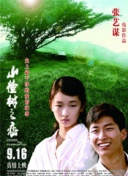 茅山天師高清國語版觀看