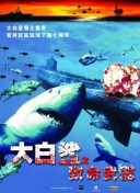 斗羅大陸33集