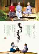 小泉日向
