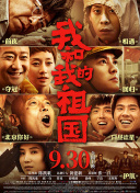 沖上人間粵語4集