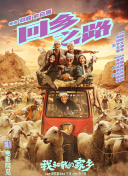 美味天王粵語第20集