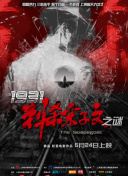 無職轉(zhuǎn)生:到了異世界就拿出真本事第二季第02集