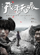 天地豪情國語第27集