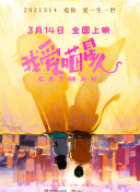 甜蜜詛咒hd高清