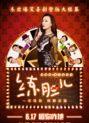 穿普拉達(dá)的女王(原聲版)高清在線觀看