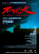 美景之屋2在線觀看hd高清