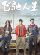 不可思議的晴朗在線(xiàn)觀(guān)看