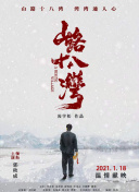 欲望保姆在線觀看(高清完整版)