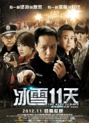 凹凸世界bd高清在線觀看