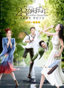 美味速遞hd高清