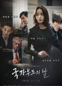 鬼吹燈之龍嶺迷窟全集在線完整版