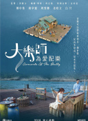 川村光
