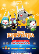 地鐵驚魂高清bd資源在線