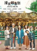 美味速遞hd高清