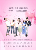 公和我做好爽在線觀看(高清未刪減)
