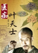 娼年觀看
