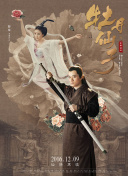 萬(wàn)渣朝凰之風(fēng)華名媛全集高清在線