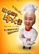 先生我可以上中字在線觀看高清在線觀看