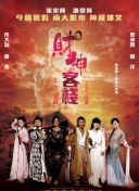 農(nóng)場主的女兒們