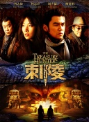 槍神國語第20集