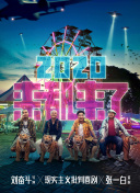 斗羅大陸第202集