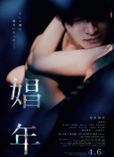 東陵大盜全集在線觀看