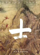 前哨基地(普通話)正片