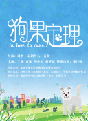 婚外情事季第01集