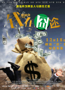 斗羅大陸2絕世唐門 第四季7集