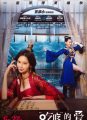 超神學(xué)院第二季第02集