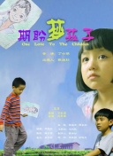 內(nèi)田有紀(jì)