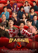 學園救援團第77集