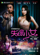 善良的小峓子在錢hd高清