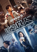 琉璃廠傳奇第01集