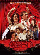 小室友里