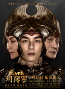 娛樂反斗星國語第01集