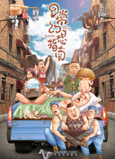 七次郎在線觀看全集在線完整版