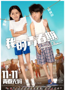 黑澤愛