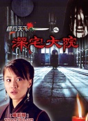 邊緣世界?季全集在線觀看