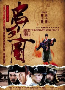 與僧侶交合之夜hd高清