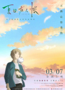 伊東繪理香