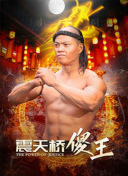 斗羅大陸143集