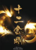 環(huán)太平洋:黑色禁區(qū)季bd高清在線