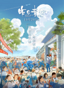 最終流放:銀翼之法姆在線觀看免費高清