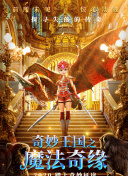 良辰之屋2hd高清
