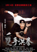 斗羅大陸第203集