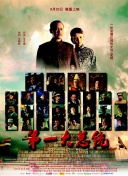 韓國(guó)電影《私人教練》hd高清